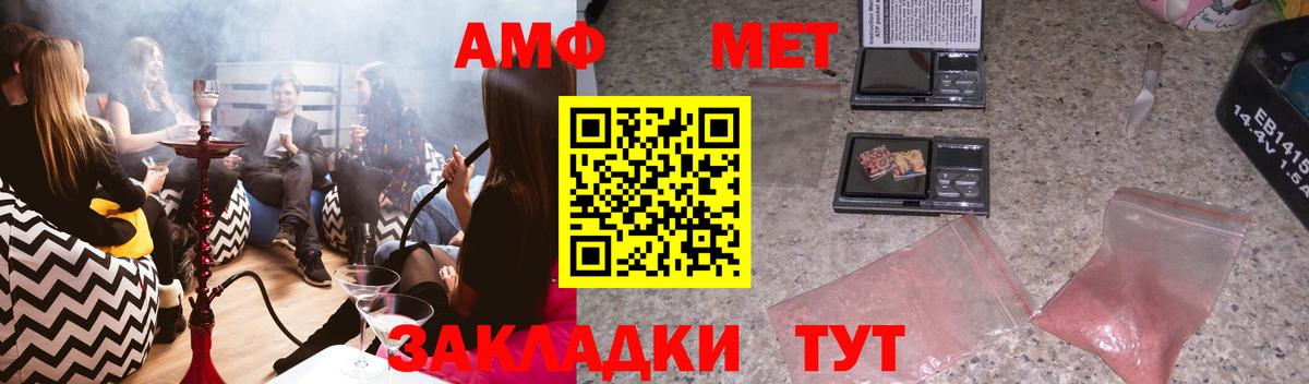 Амфетамин  Амфетамин Premium  Вход с VPN  Пятигорск 