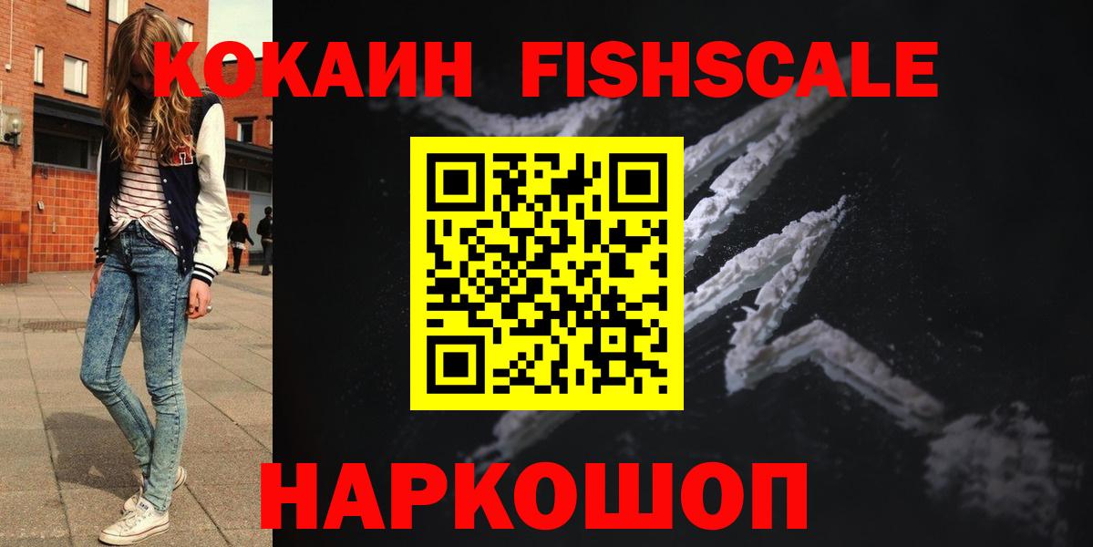Cocaine Эквадор Пятигорск