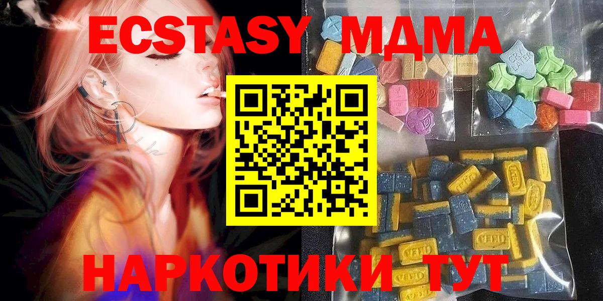 Пятигорск  Ecstasy XTC  ЭКСТАЗИ  Ecstasy XTC  Вход с VPN 