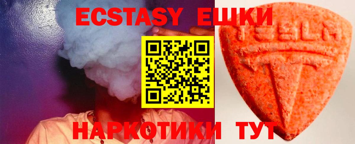 Ecstasy mix Пятигорск
