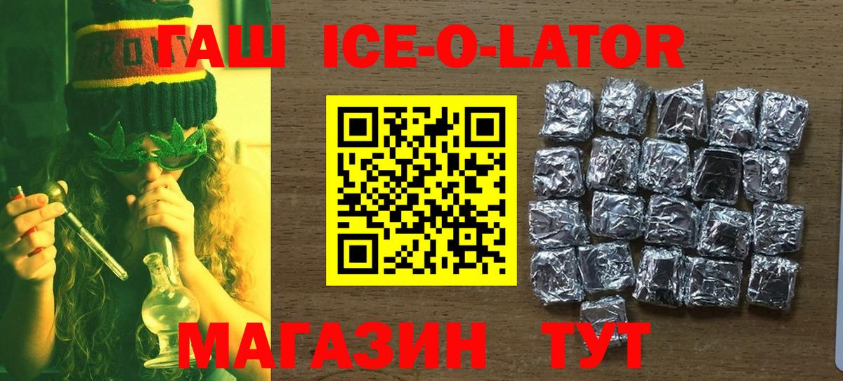 Пятигорск  ГАШИШ AMNESIA HAZE  Вход с VPN  Гашиш хэш 