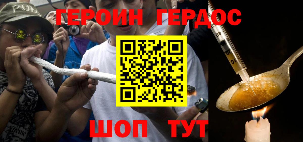 Каннабис  ГАШ  Купить закладку  Вход с VPN  Лсд 25  ГАШ  Пятигорск  COCAIN  Альфа ПВП СОЛЬ кристаллы  Меф МЯУ МЯУ  