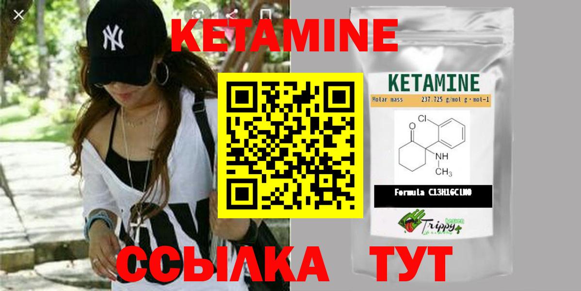 Кетамин VHQ Пятигорск