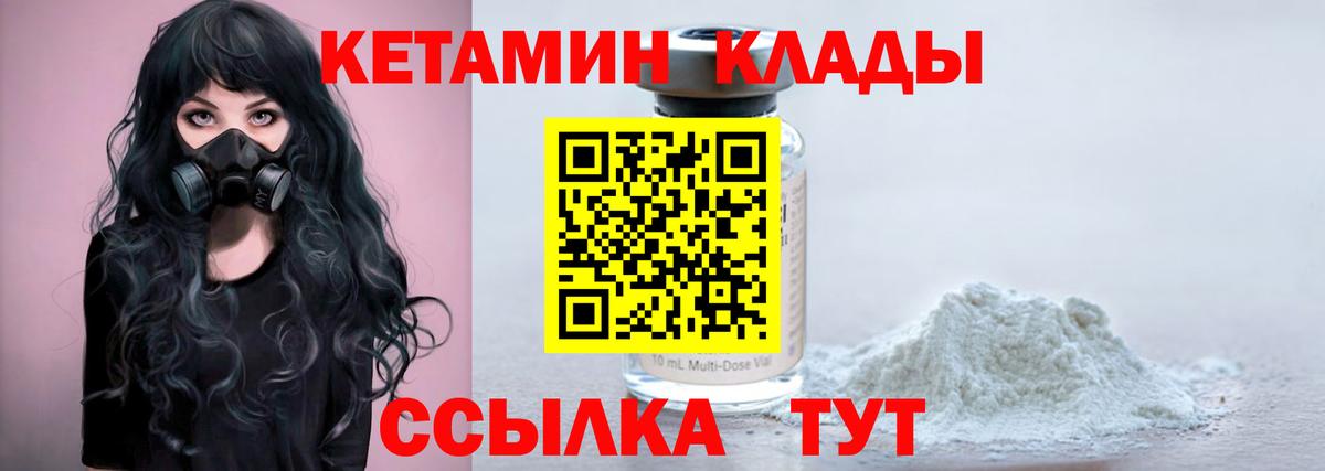 КЕТАМИН ketamine  Вход с VPN  ОМГ ОМГ зеркало  КЕТАМИН VHQ  Пятигорск 