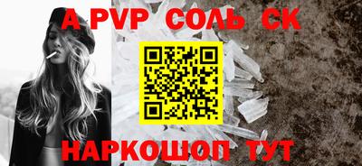 молекула духа Будённовск