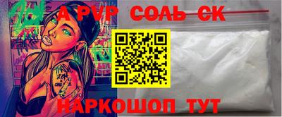молекула духа Будённовск