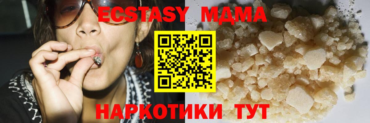 MDMA crystal  Вход с VPN  Пятигорск 