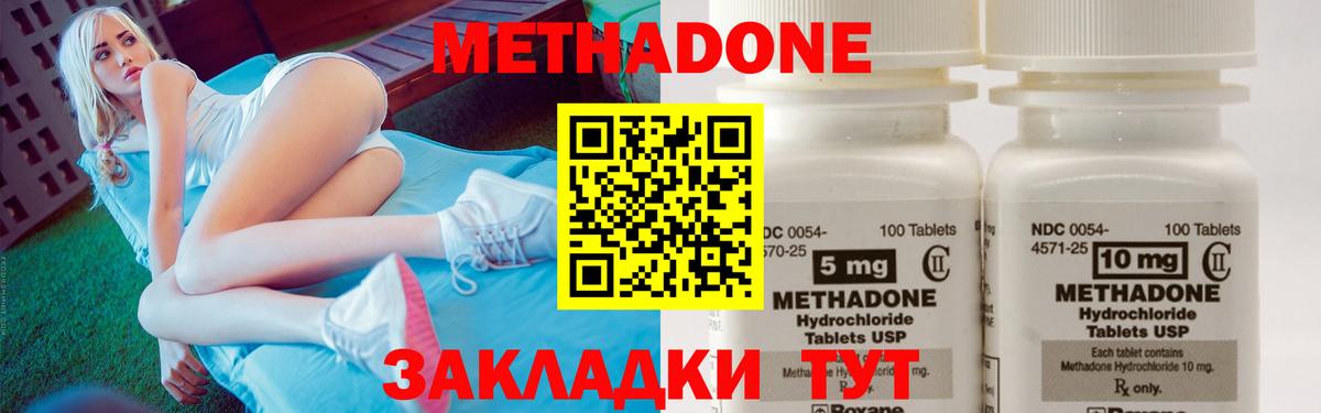блэк спрут рабочий сайт  МЕТАДОН мёд  Вход с VPN  Пятигорск  МЕТАДОН кристалл 
