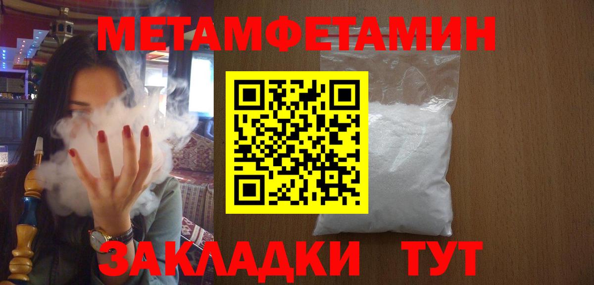 МЕТАМФЕТАМИН винт  Первитин  Пятигорск  Вход с VPN  МЕТАМФЕТАМИН винт 