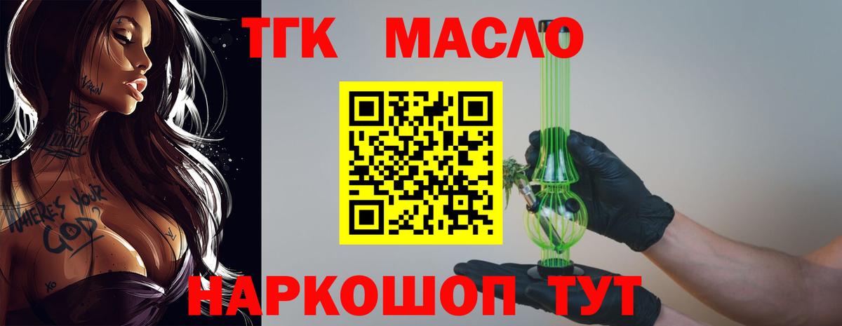 Дистиллят ТГК вейп Пятигорск